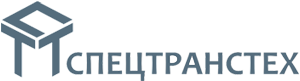 СпецТрансТех